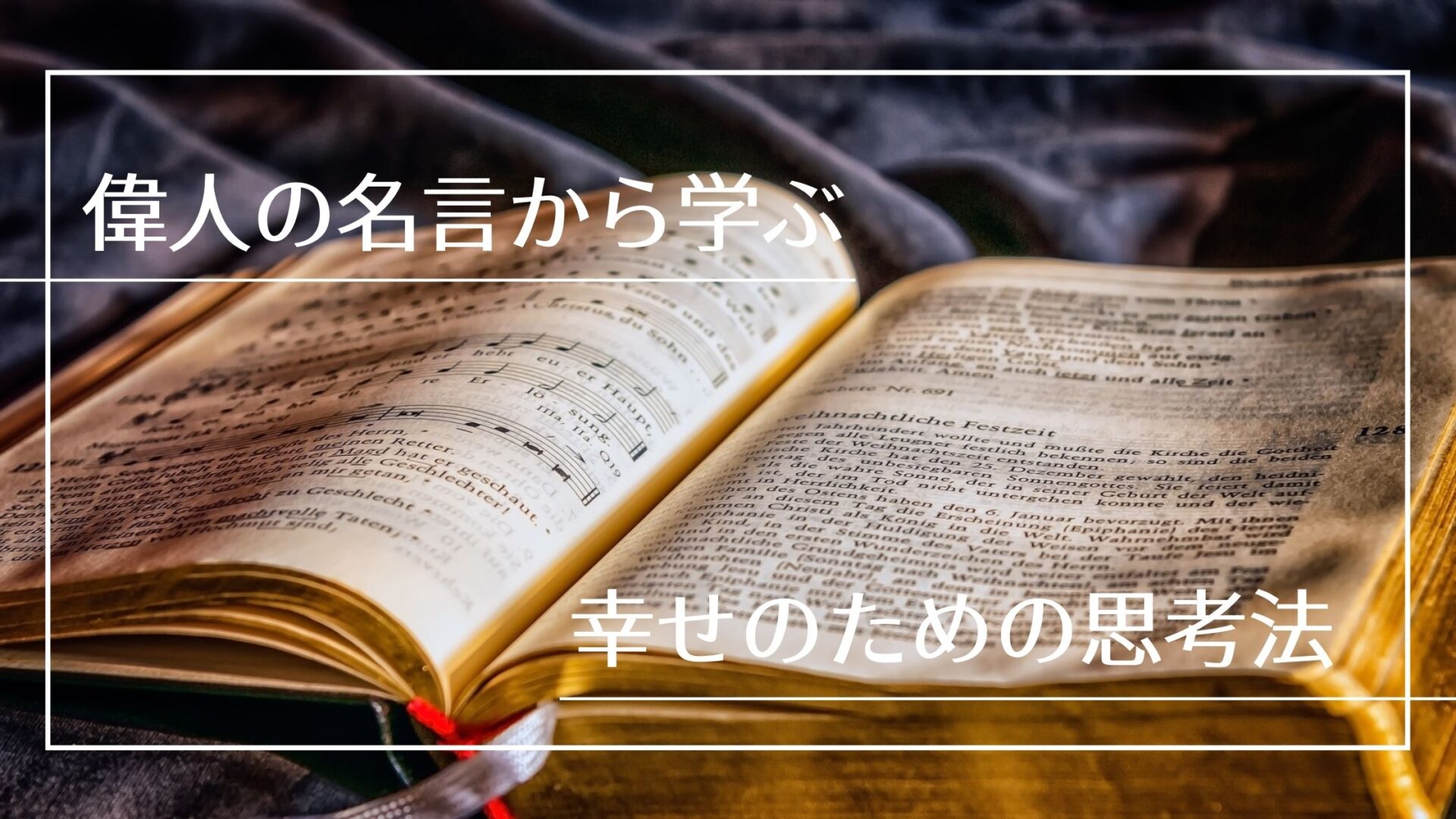 偉人から学ぶ 幸せのための考え方 松井秀喜編 なべはぴねす 幸せのおすそわけブログ